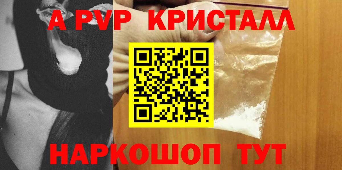 Alpha PVP крисы CK Ипатово