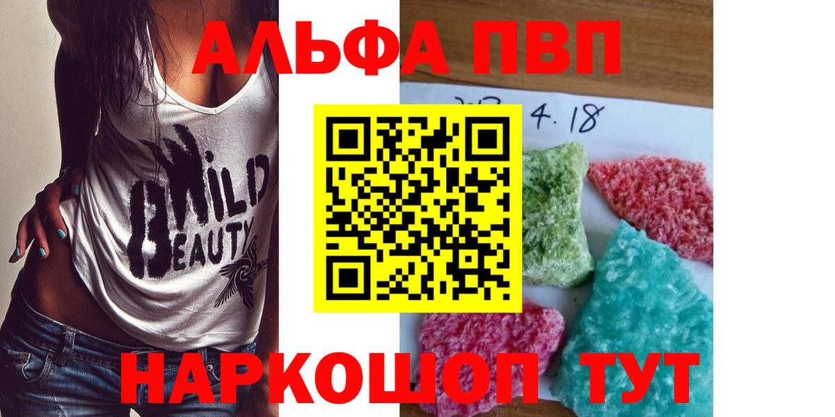 APVP кристаллы  Вход с VPN  сколько стоит  А ПВП Соль  Ипатово  APVP 