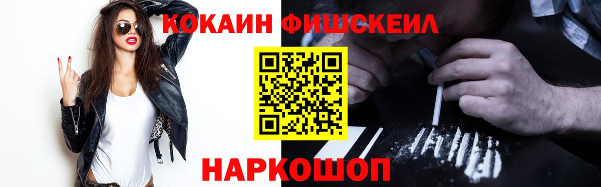 КОКАИН 97% Ипатово