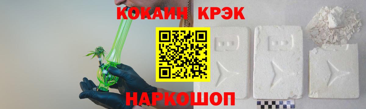 КОКАИН Боливия  КОКАИН  Ипатово  Вход с VPN  Кокаин Эквадор 