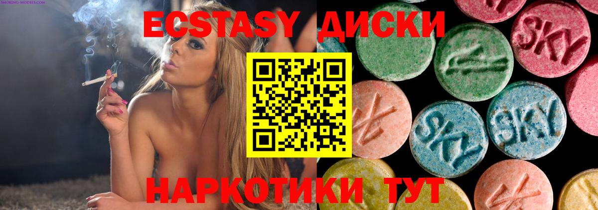 ЭКСТАЗИ  Вход с VPN  Ипатово  ссылка на мегу онион  ЭКСТАЗИ круглые  ЭКСТАЗИ 280мг 