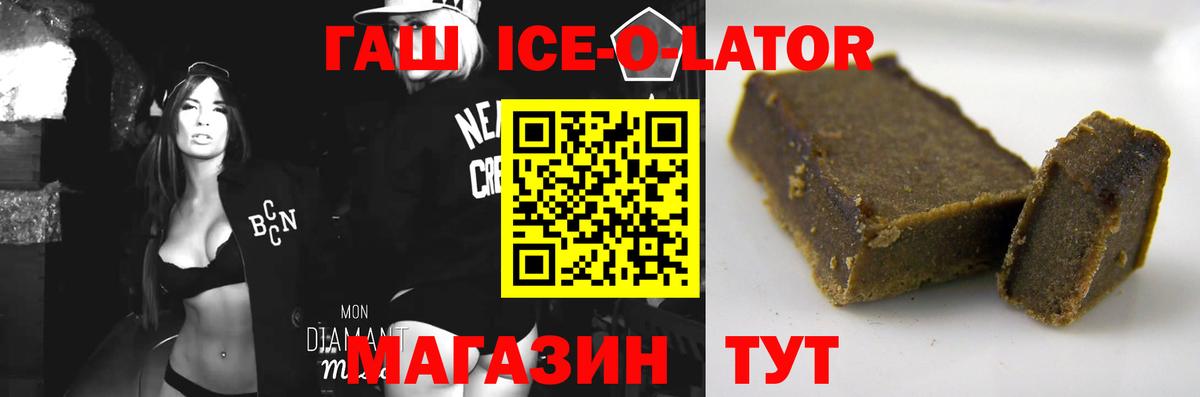 ГАШИШ хэш Ипатово