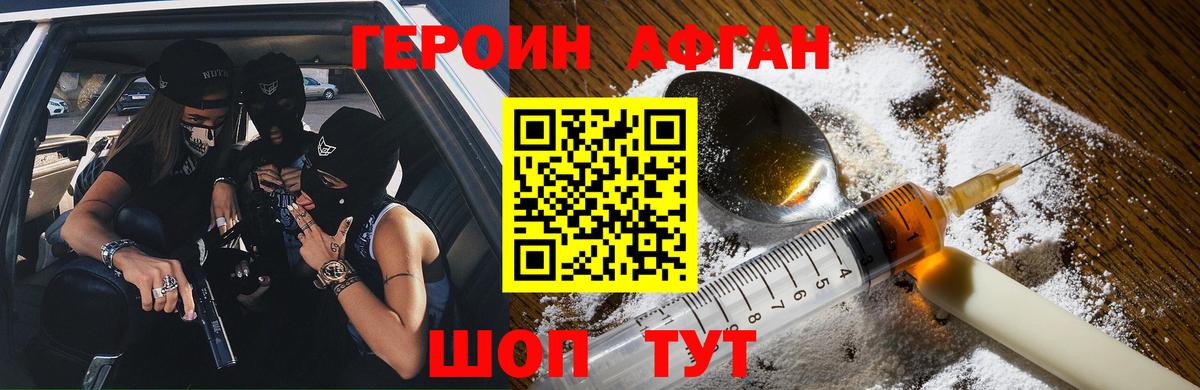 ГЕРОИН  Вход с VPN  Ипатово  Героин хмурый 