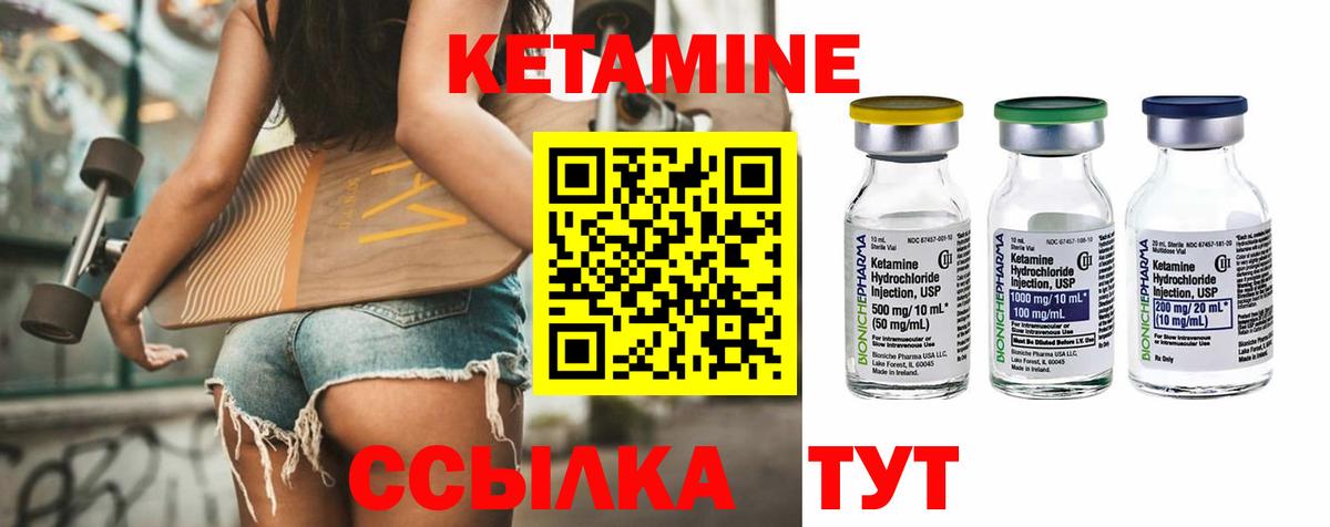 Ипатово  КЕТАМИН VHQ  Кетамин VHQ  Вход с VPN 
