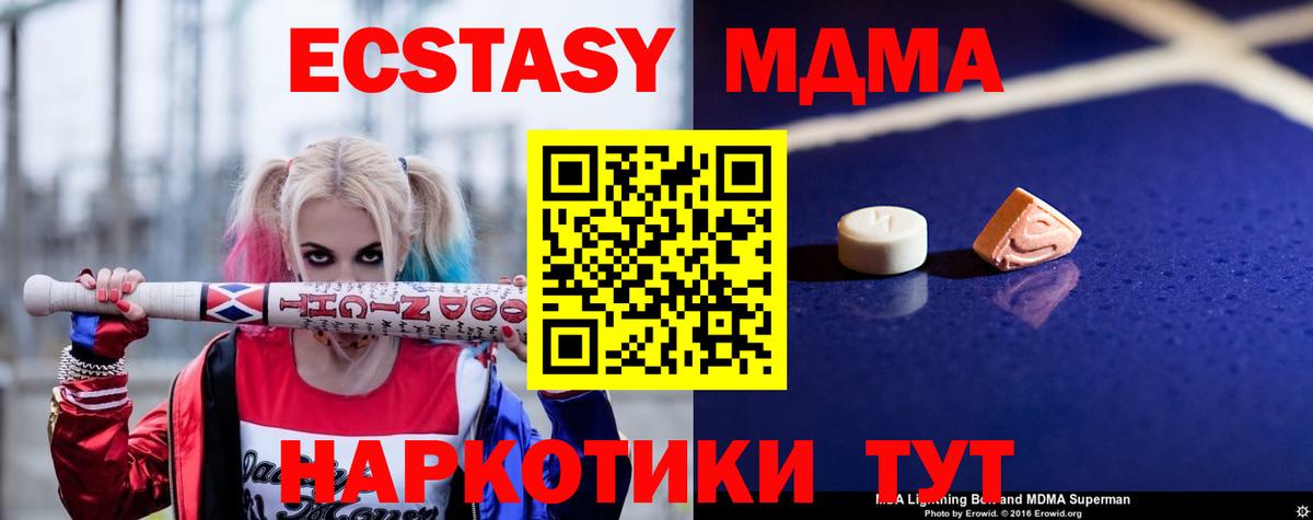 Ипатово  MDMA  МДМА молли  Вход с VPN  MDMA VHQ 