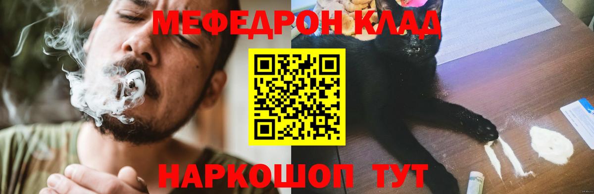 Меф мука  Вход с VPN  Меф 4 MMC  Ипатово 