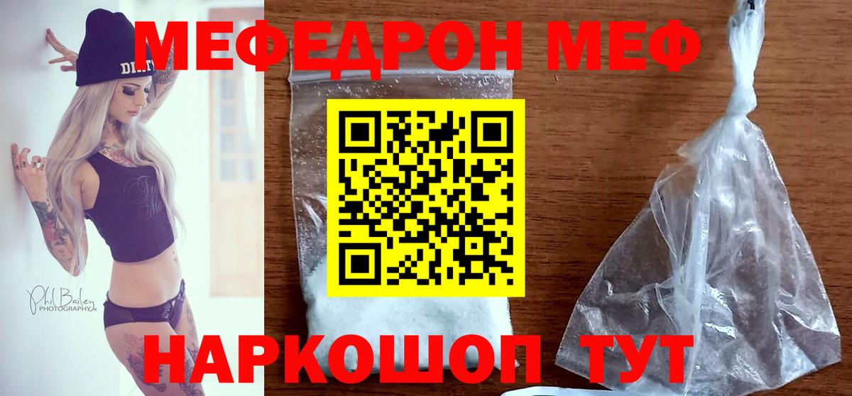 Мефедрон мука Ипатово