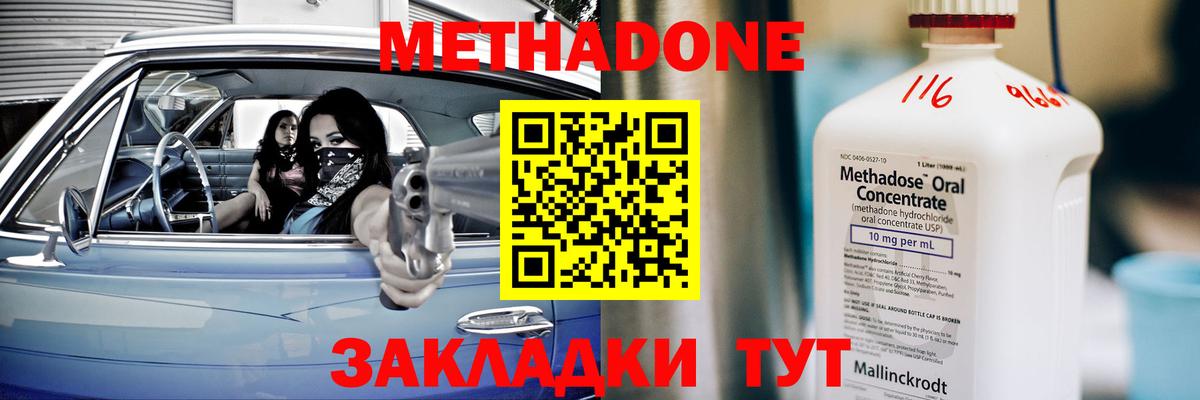Ипатово  Метадон мёд  Метадон кристалл  Вход с VPN 