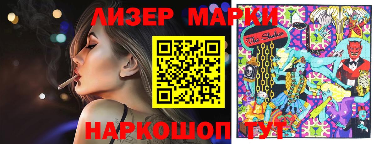 Наркотические марки 1,5мг Ипатово