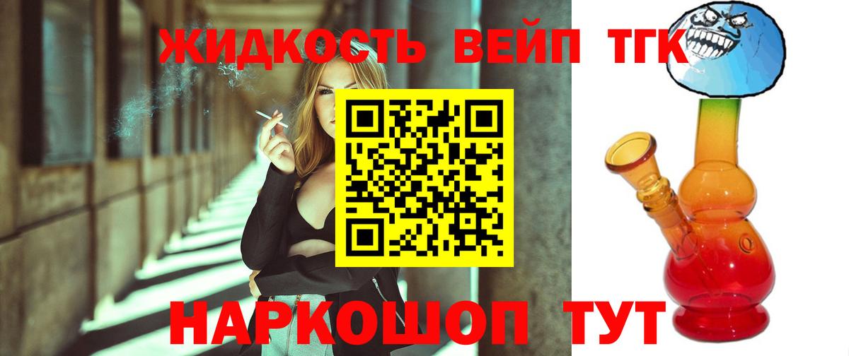 Ипатово  Дистиллят ТГК вейп с тгк  ТГК Wax  Вход с VPN 