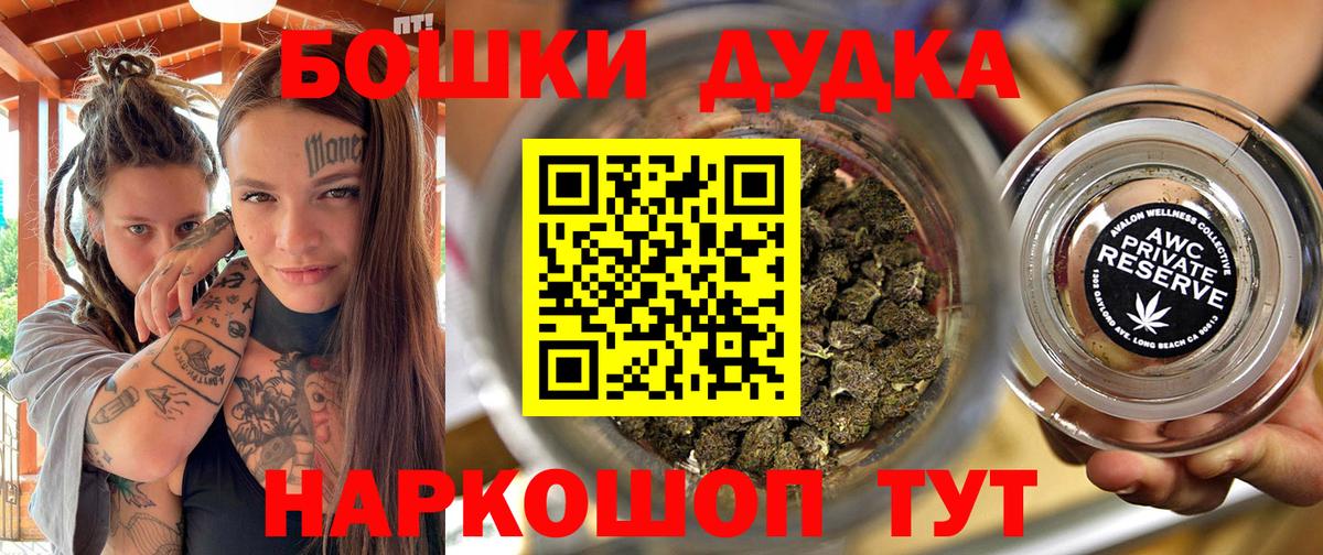 Бошки Шишки сатива Ипатово